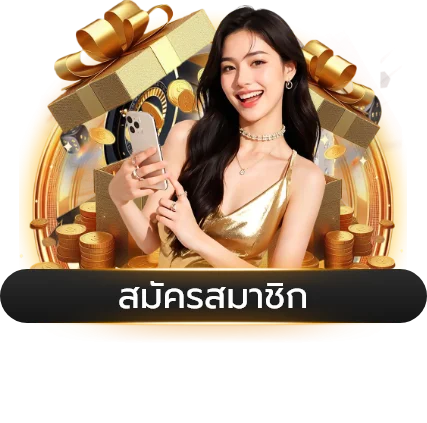 เกมสล็อตและคาสิโน UFACALLBALL ครบทุกค่าย