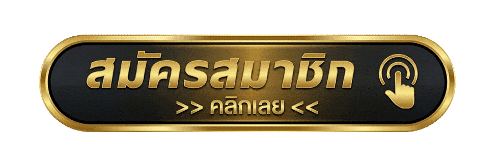 เข้าสู่ระบบ UFACALLBALL ล็อกอินเว็บแทงบอลออนไลน์